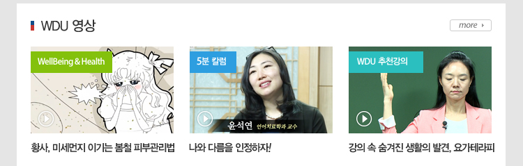 wdu영상