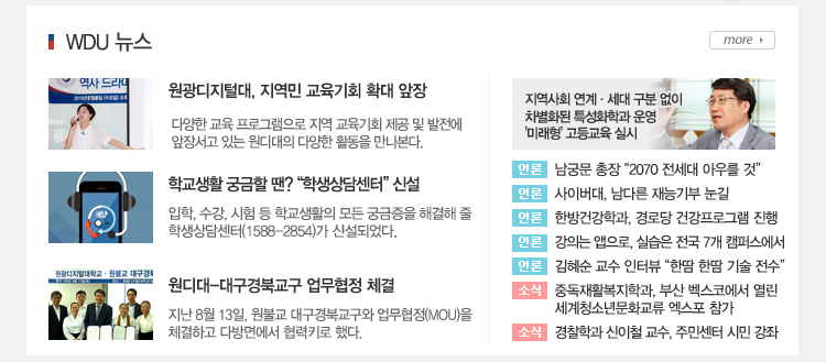 wdu뉴스
