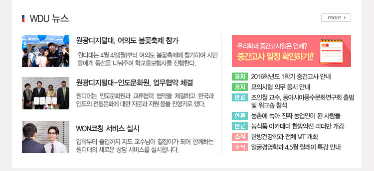 wdu뉴스