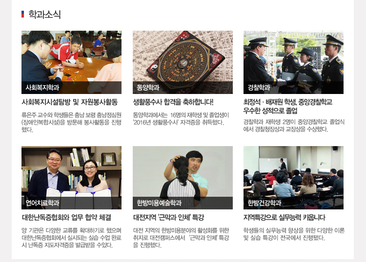 wdu 영상 및 학과소식