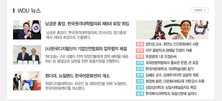 wdu뉴스