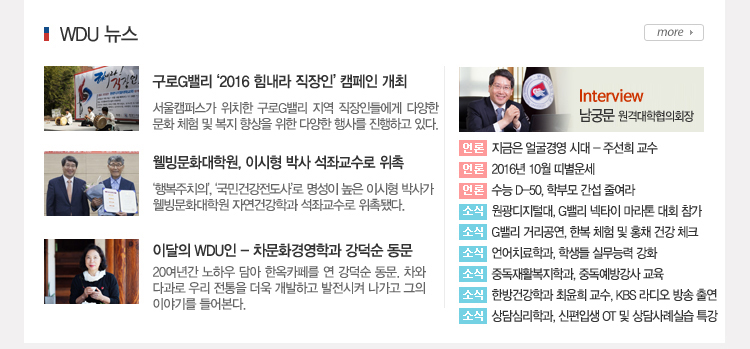wdu뉴스