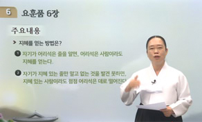 원불교학과 강의영상3