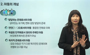 사회복지학과 강의영상3