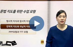 한국어문법교육론 체험영상