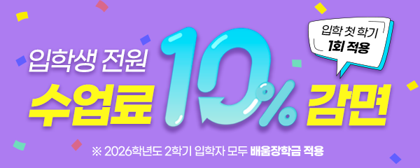 국가장학금 신청 안내