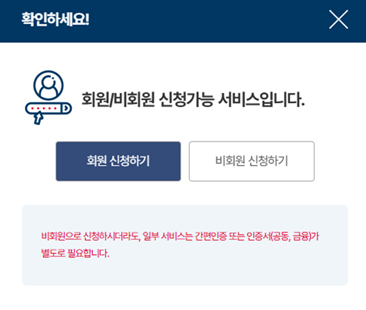  정부24  사이트 홈페이지  화면 캡쳐2