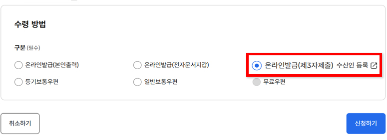  정부24 통합검색 페이지  화면 캡쳐1