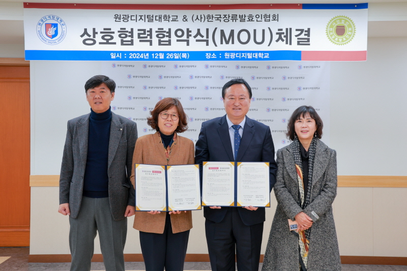 (사)한국장류발효인협회와 단체협약2