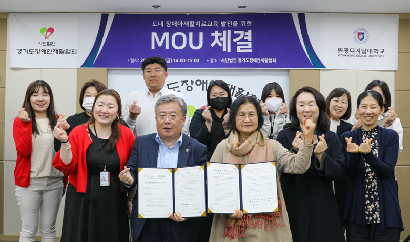 경기도장애인재활협회와 MOU3