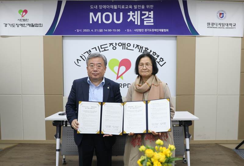 경기도장애인재활협회와 MOU1