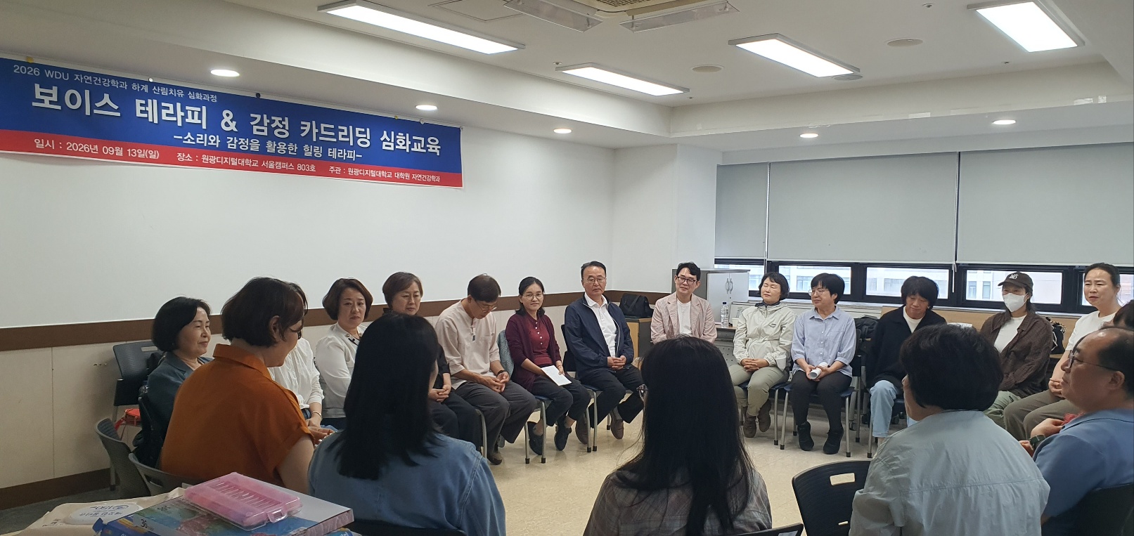 보이스테라피 실습 사진1