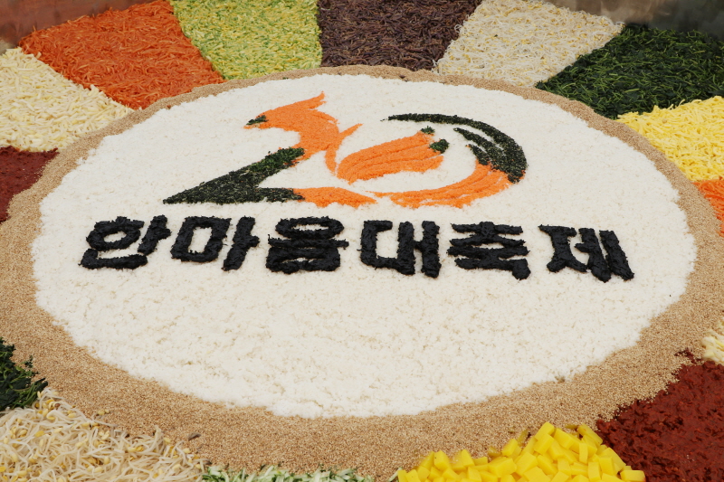 대형 비빔밥 사진