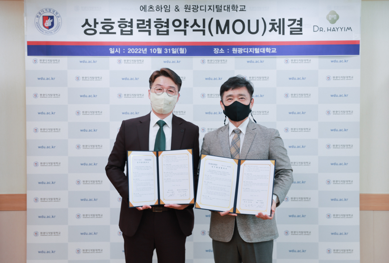 에츠하임와 MOU체결사진