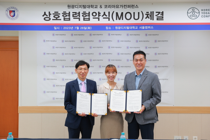 코리아요가컨퍼런스 MOU