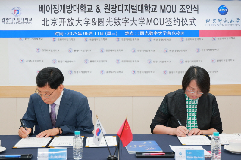 베이징개방대 교류간담회5