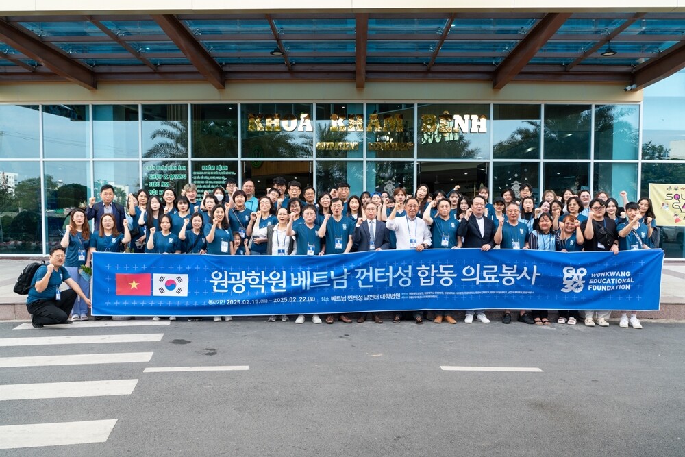 원광디지털대학교 의료봉사