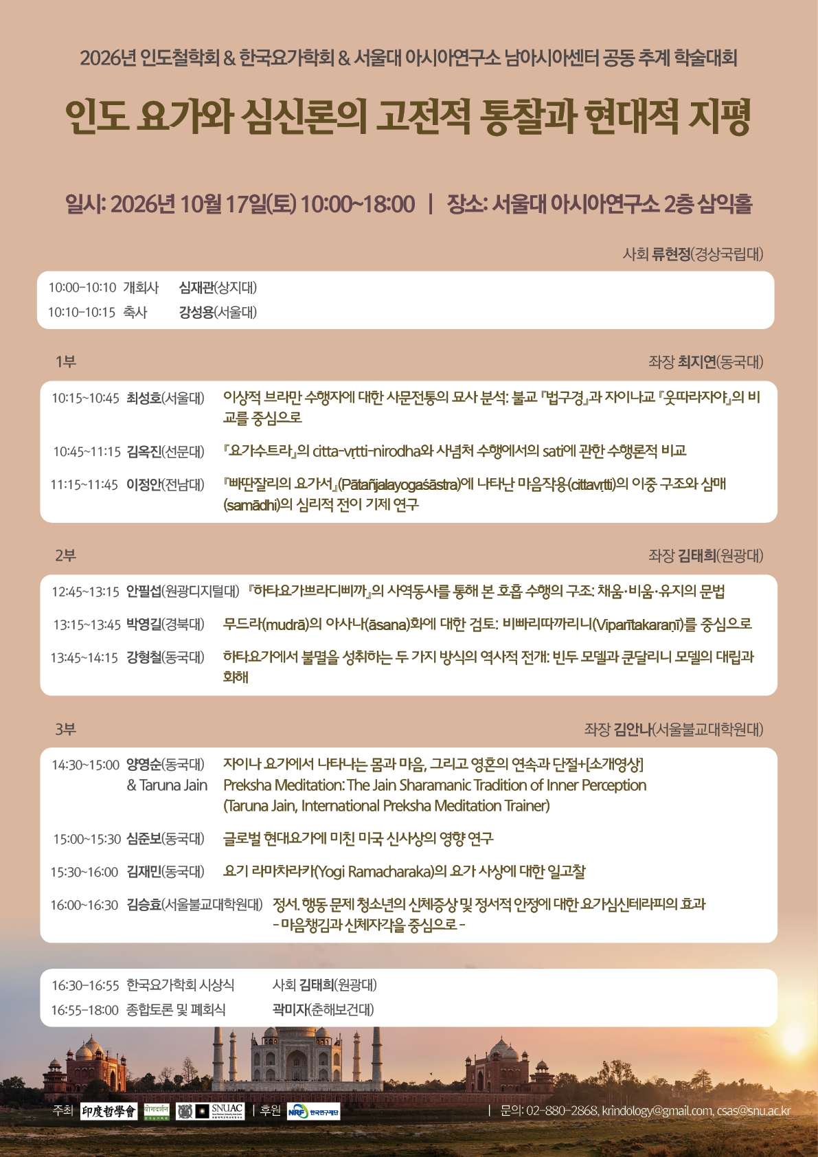 학술대회 포스터