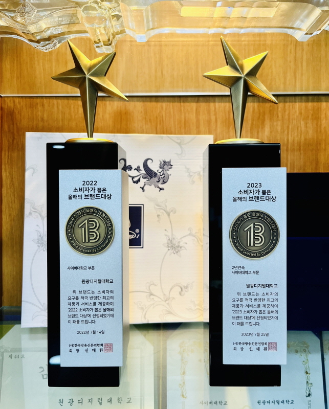 소비자가 뽑은 올해의 브랜드 대상5