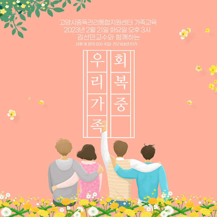 프로그램 안내 포스터