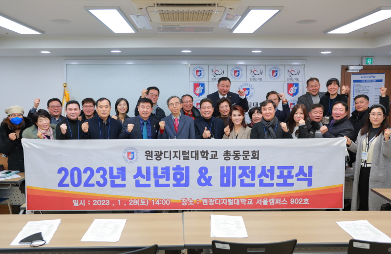 2023년 신년회 및 비전 선포식 1