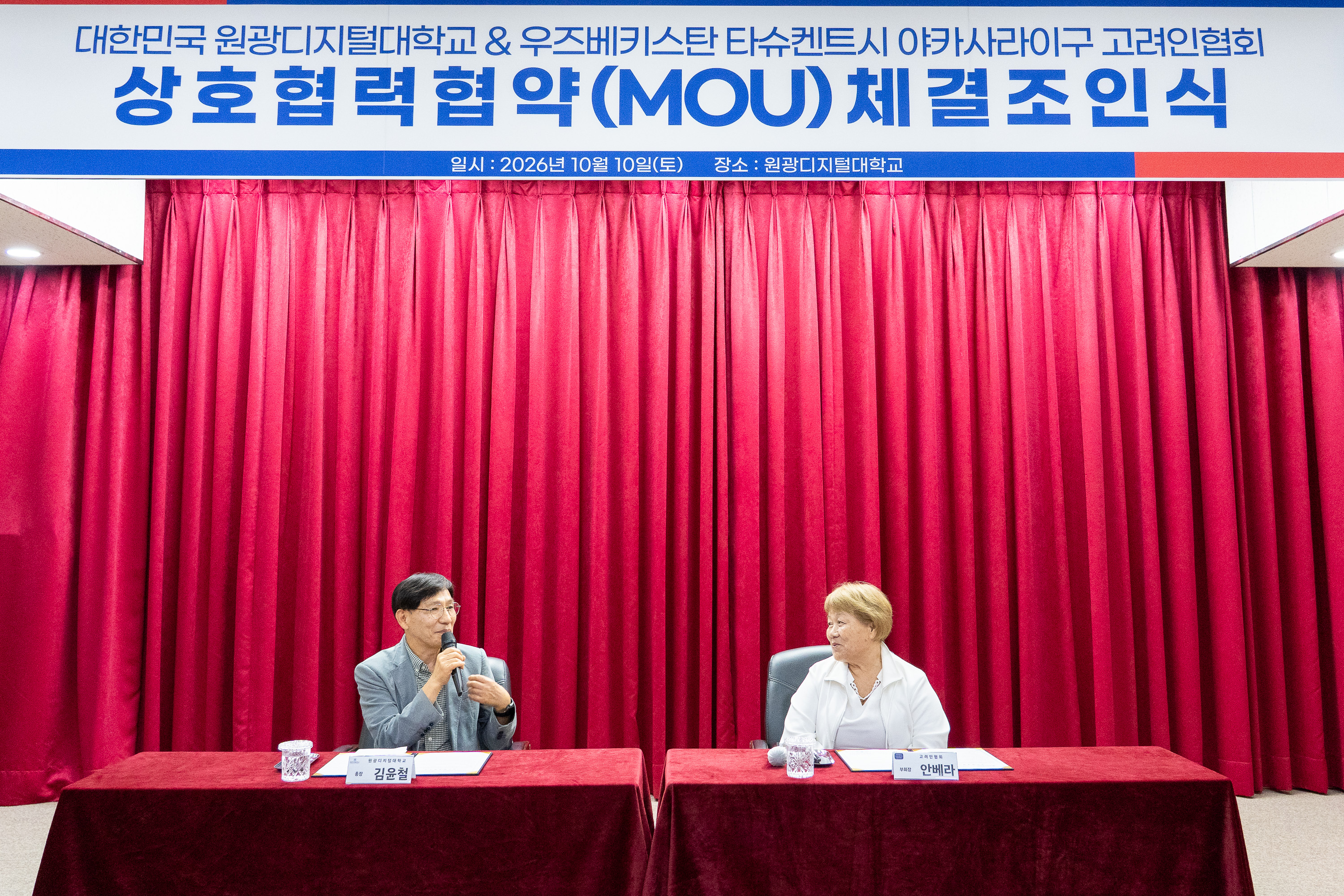 김윤철 총장과 안베라 부회장