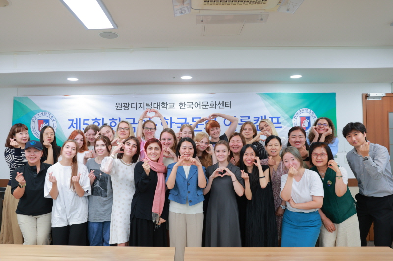제5회 한국어·한국문화 여름캠프1