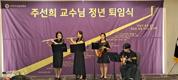 김지영, 김춘아, 김은아, 표영진 학우의 연주 모습