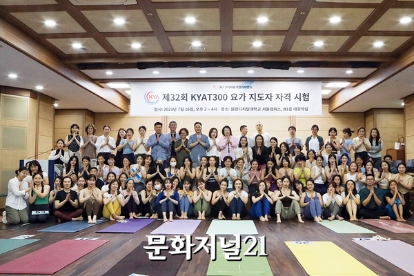 요가지도자 자격시험 단체사진