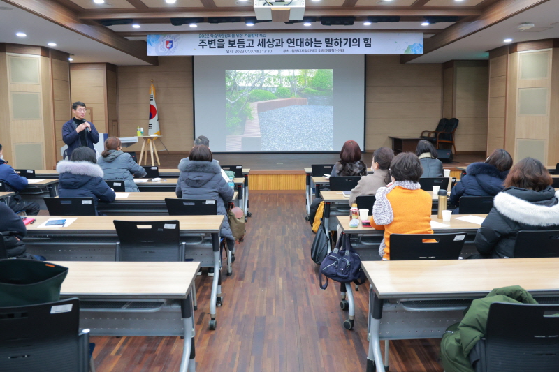 제1차 학습역량 강화를 위한 겨울방학 프로그램_3