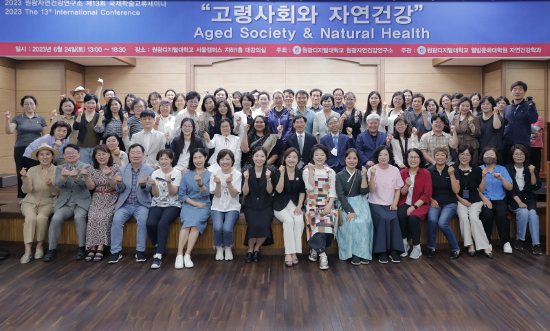 제13회 국제학술교류세미나1