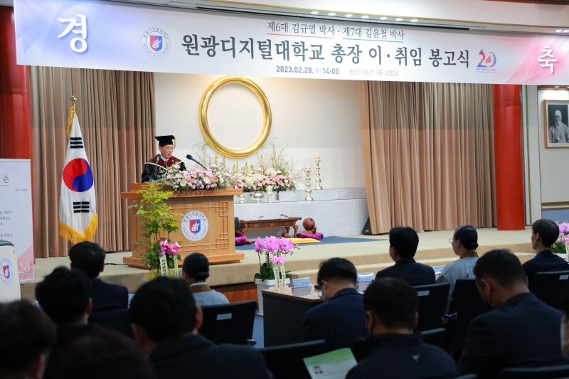 취임식 전경