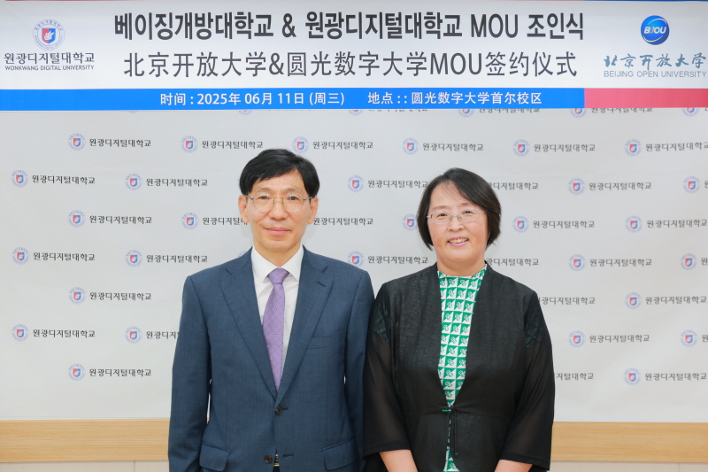 베이징개방대 교류간담회1