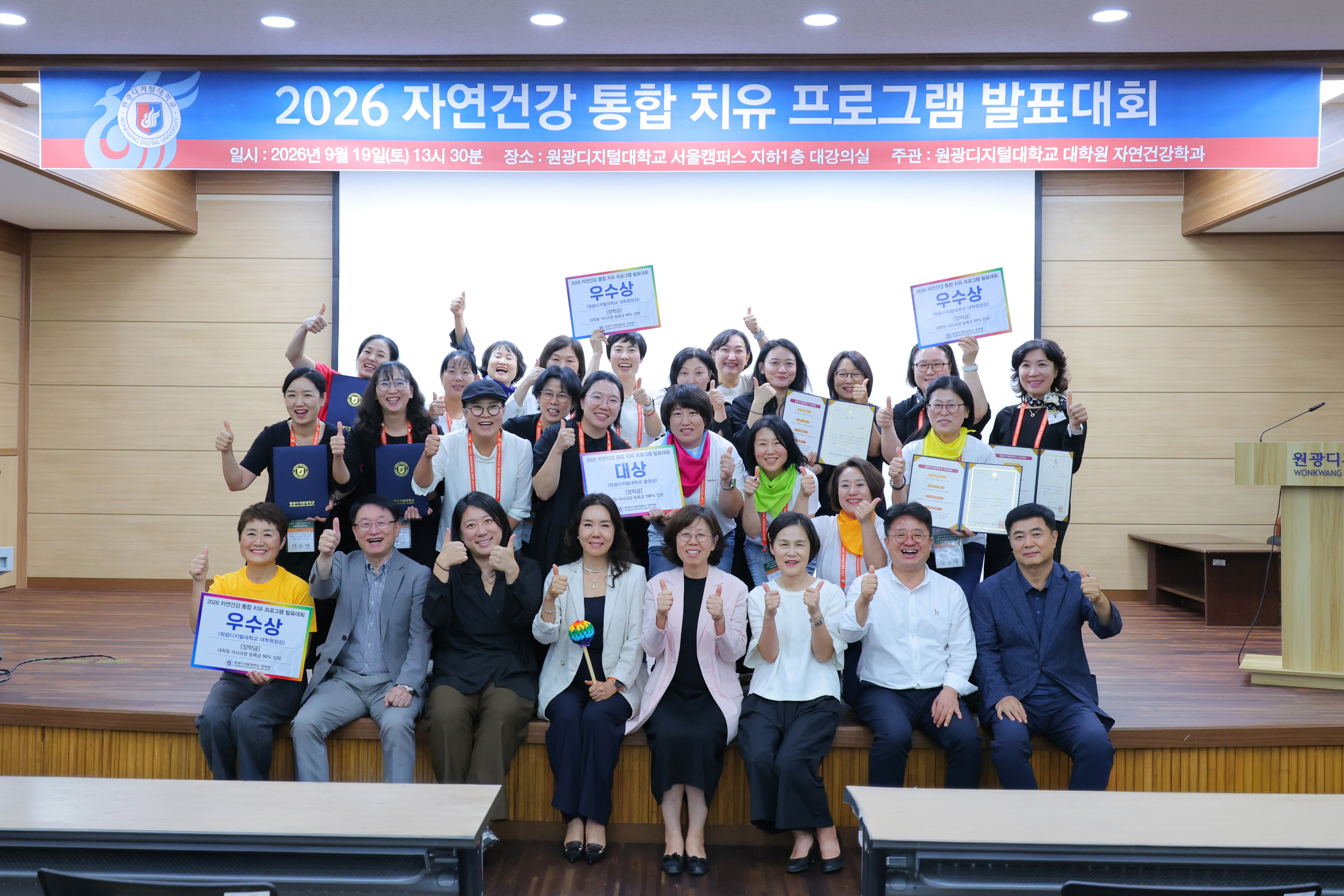 수상자 단체사진