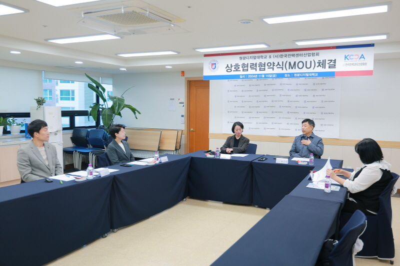 (사)한국컨택센터산업협회와 MOU 체결2