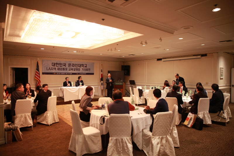 교육설명회 기자회견 모습