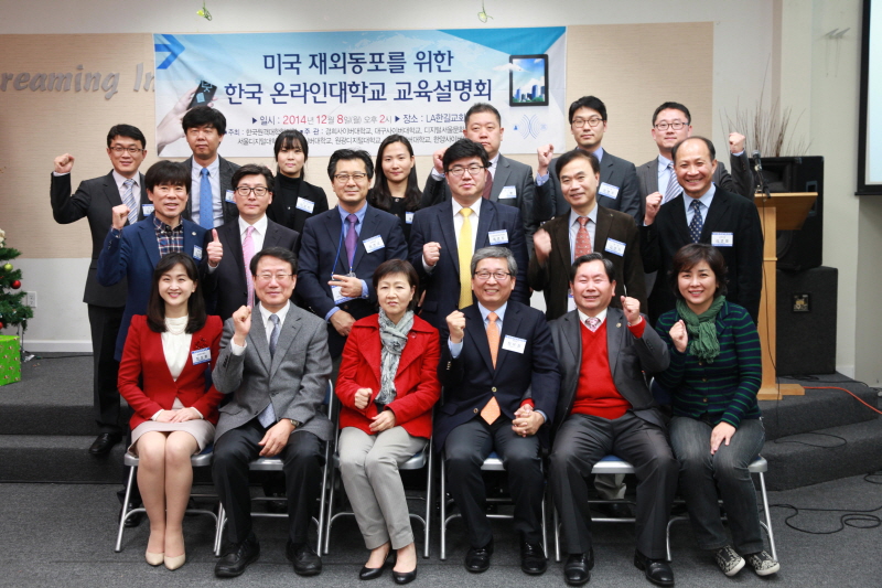 교육설명회 단체사진