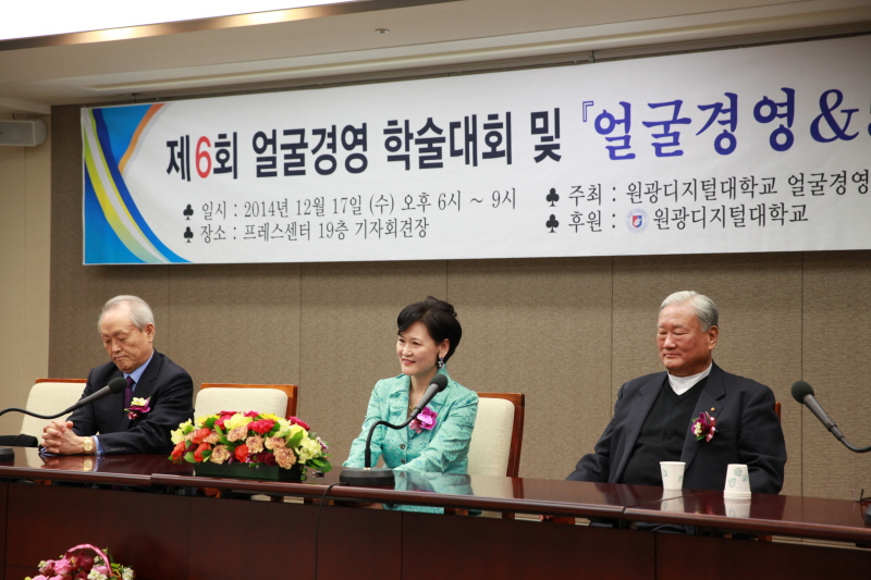 내외빈 착석 모습