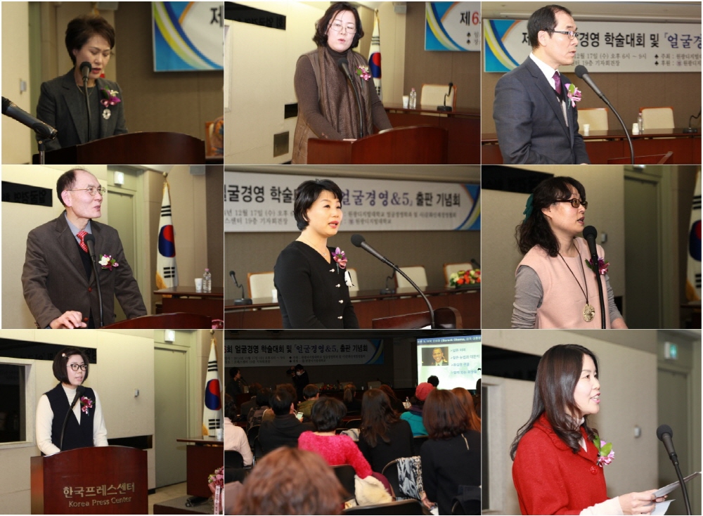 발표자들의 모습