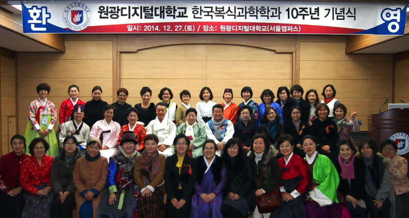 한국복식과학학과 단체 사진