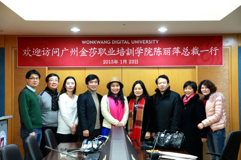 원광디지털대학교 및 금사직업배훈학원 관계자 기념 촬영