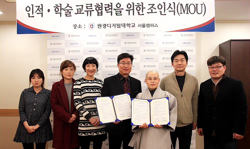 요가명상학과 인적, 학술 교류협력을 위한 조인식 기념촬영 사진