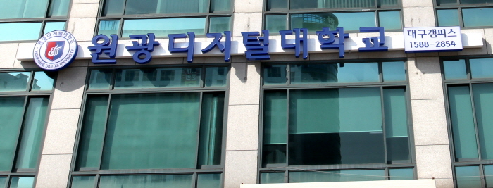 대구캠퍼스 외관 모습