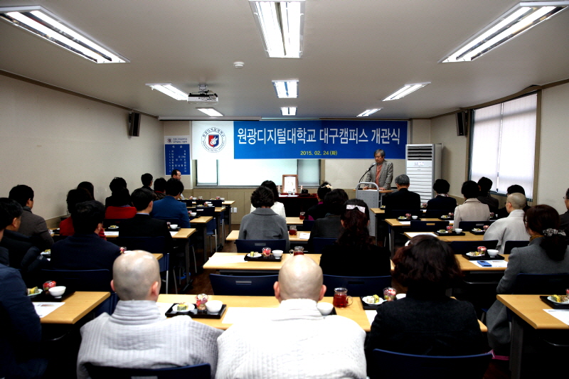 대구캠퍼스 개관식