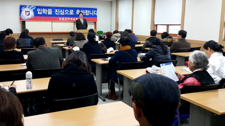 전통공연예술학과 오리엔테이션