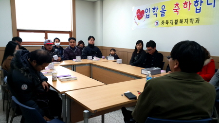 중독재활복지학과 오리엔테이션