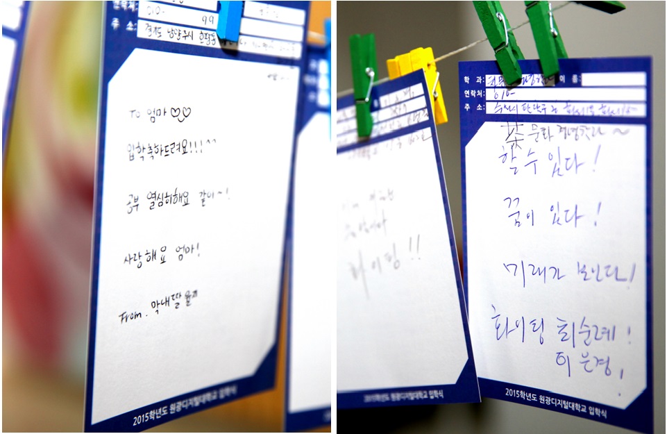 희망엽서에는 입학생들의 바람이 담겨 있다 엄마를 응원하는 딸과 스스로에게 화이팅을 외치는 희망적 내용