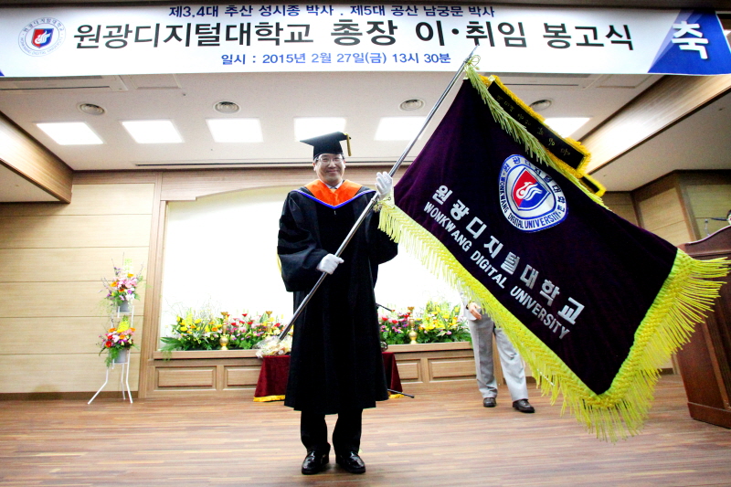 남궁문 총장이 교기를 흔들고 있는 모습