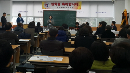 한방건강학과 오리엔테이션