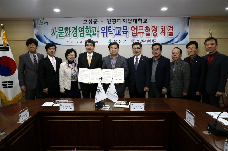 원광디지털대학교와 보성군청 관계자들 기념촬영